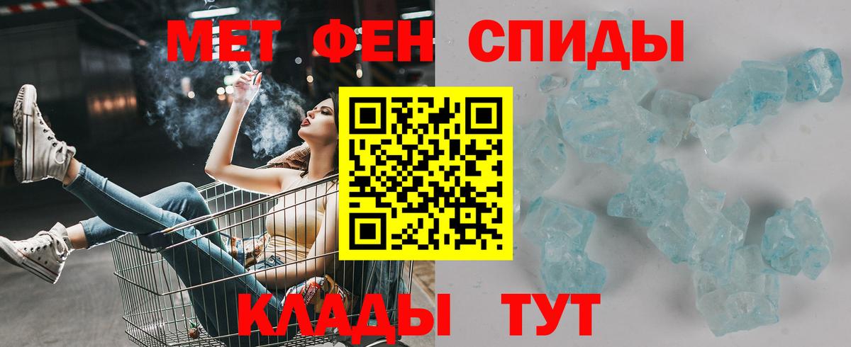 АМФЕТАМИН 98% Калининград