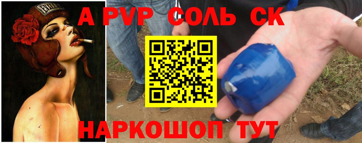 А ПВП крисы CK  Вход с VPN  цены наркотик  Калининград  APVP Crystall 