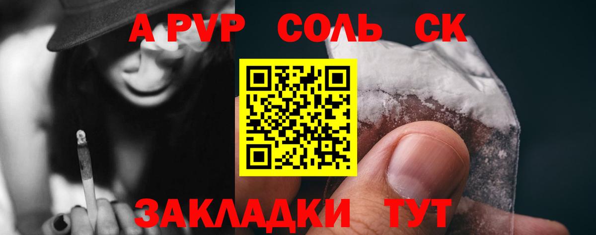 APVP крисы CK Калининград