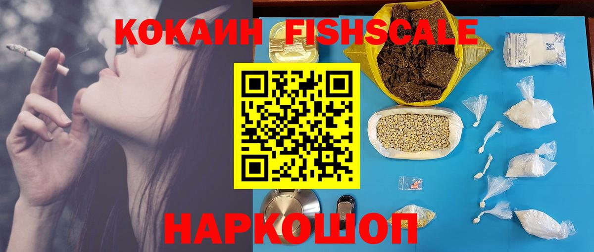 КОКАИН 97%  Вход с VPN  COCAIN 99%  Калининград 