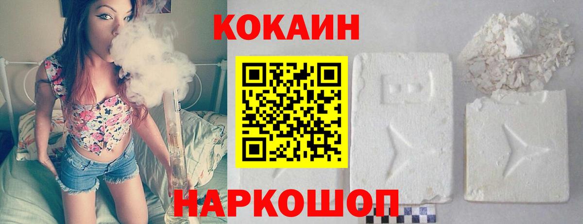 Кокаин 98% Калининград