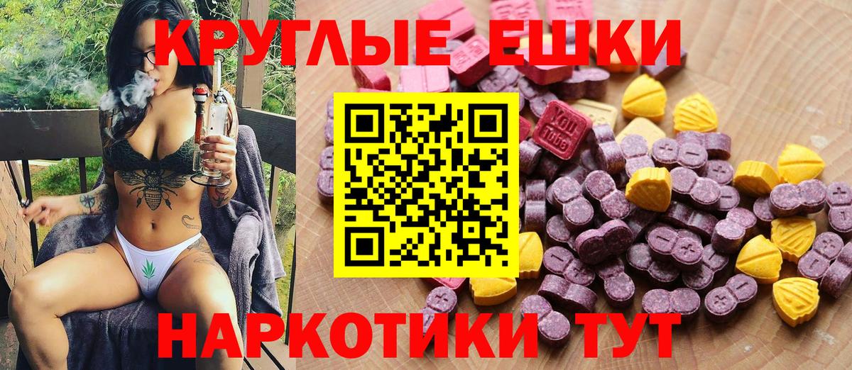 Экстази 300 mg Калининград