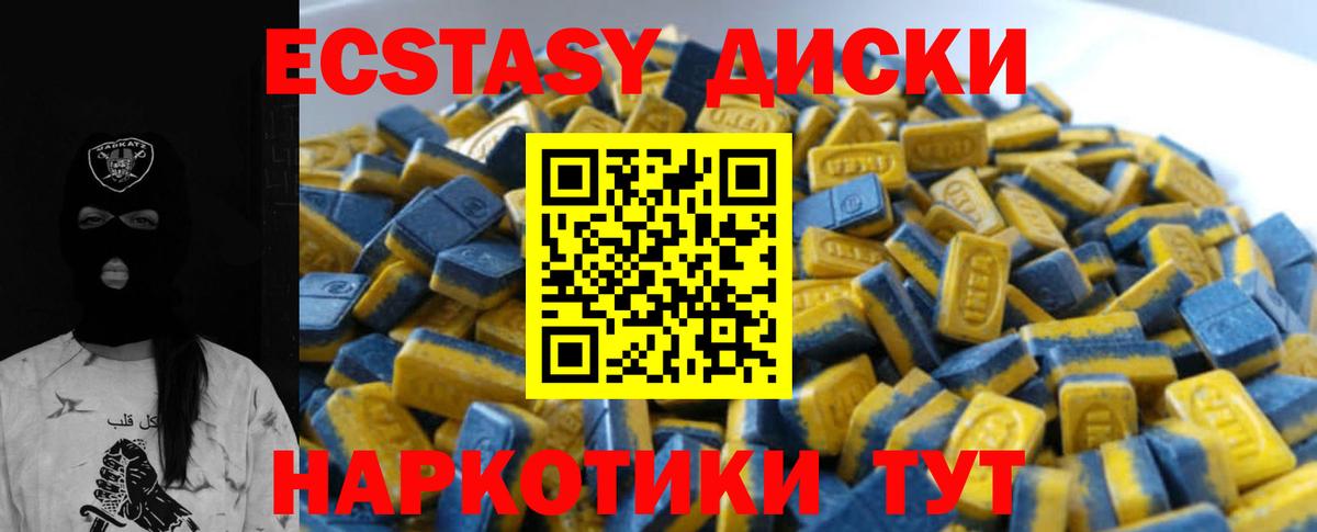 ЭКСТАЗИ  Вход с VPN  Калининград  Ecstasy ешки 
