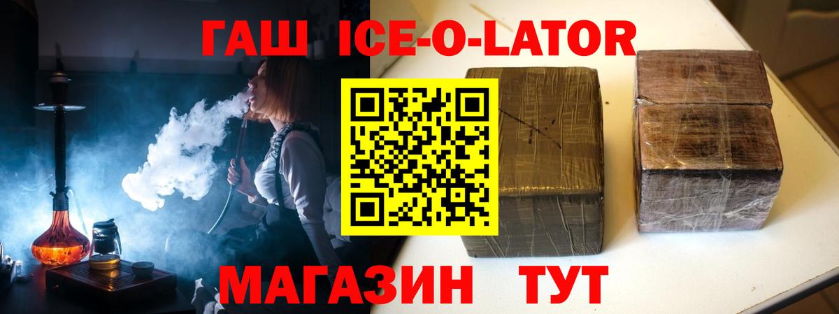 Калининград  ГАШИШ VHQ  закладка  Гашиш хэш  Вход с VPN 