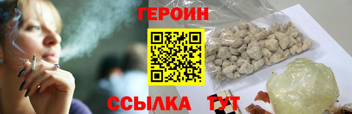 Калининград  Героин афганец  Вход с VPN 