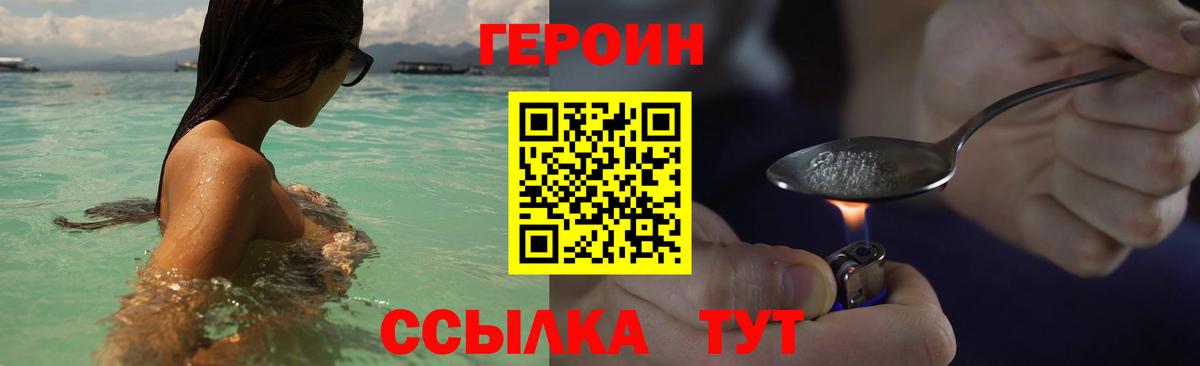 БУТИРАТ Калининград
