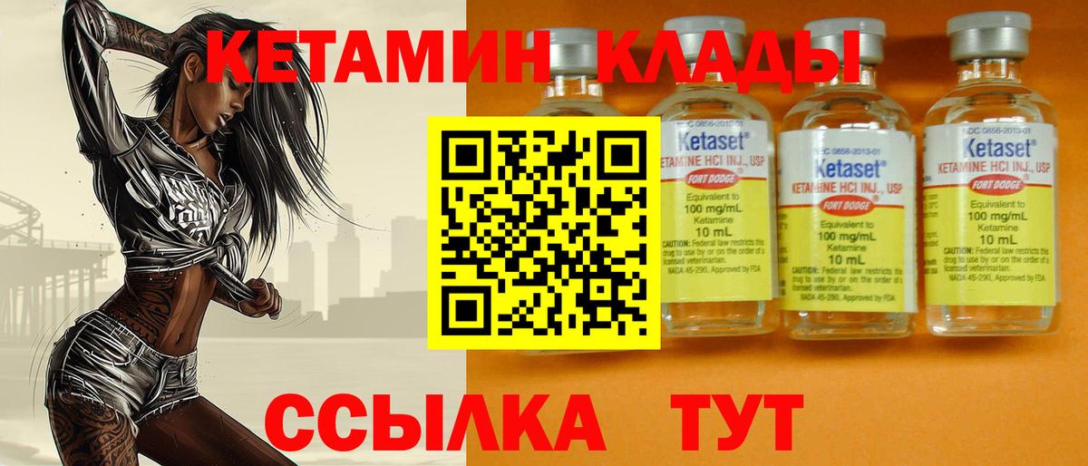 блэк спрут tor  Вход с VPN  Калининград  Кетамин VHQ  КЕТАМИН VHQ 