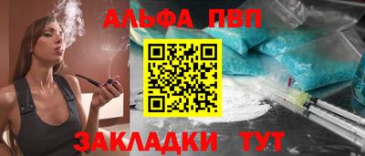 ALPHA PVP Краснодар