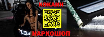 кокаин VHQ Краснознаменск