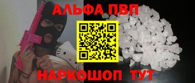ALPHA PVP Краснодар