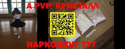 ALPHA PVP Краснодар