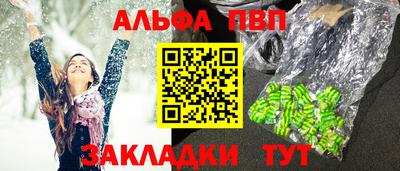 ALPHA PVP Краснодар