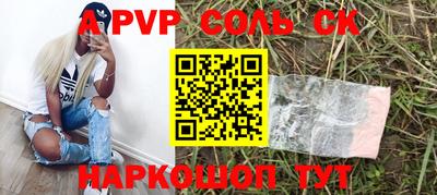 ALPHA PVP Краснодар
