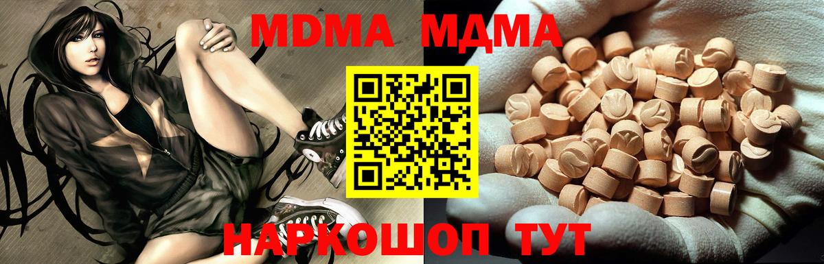MDMA VHQ Калининград