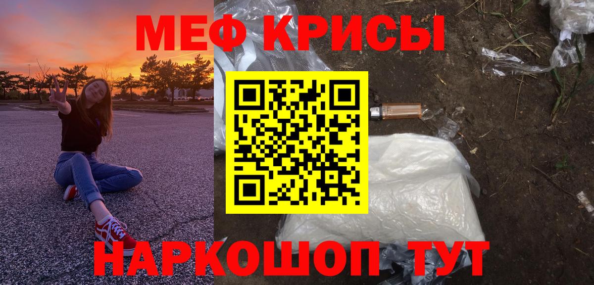 Меф  Вход с VPN  Мефедрон VHQ  Калининград  МЕФ mephedrone 