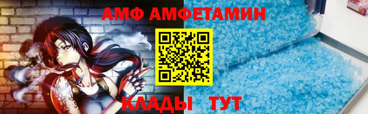 Метамфетамин мет Калининград