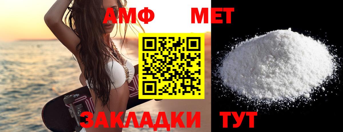 Метамфетамин Methamphetamine  МЕТАМФЕТАМИН  Калининград  Вход с VPN 