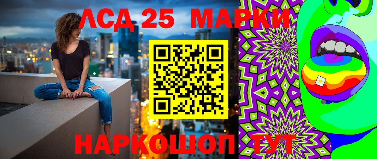 Калининград  Марки 25I-NBOMe 1,8мг  Вход с VPN 