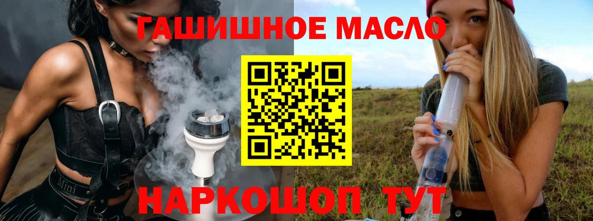ТГК жижа Калининград