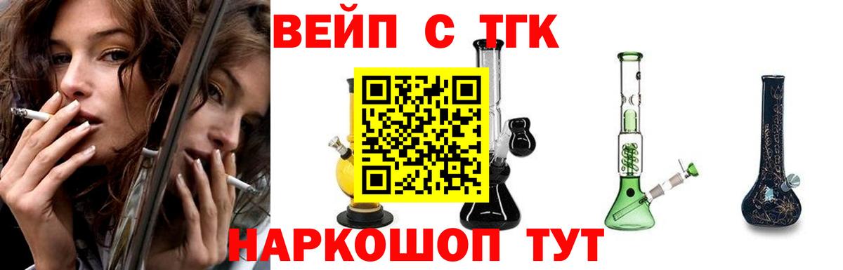 ТГК гашишное масло  Вход с VPN  Калининград 