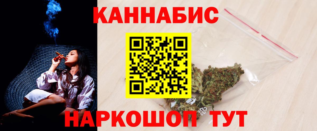 Шишки марихуана конопля  Вход с VPN  Калининград  МАРИХУАНА AK-47 