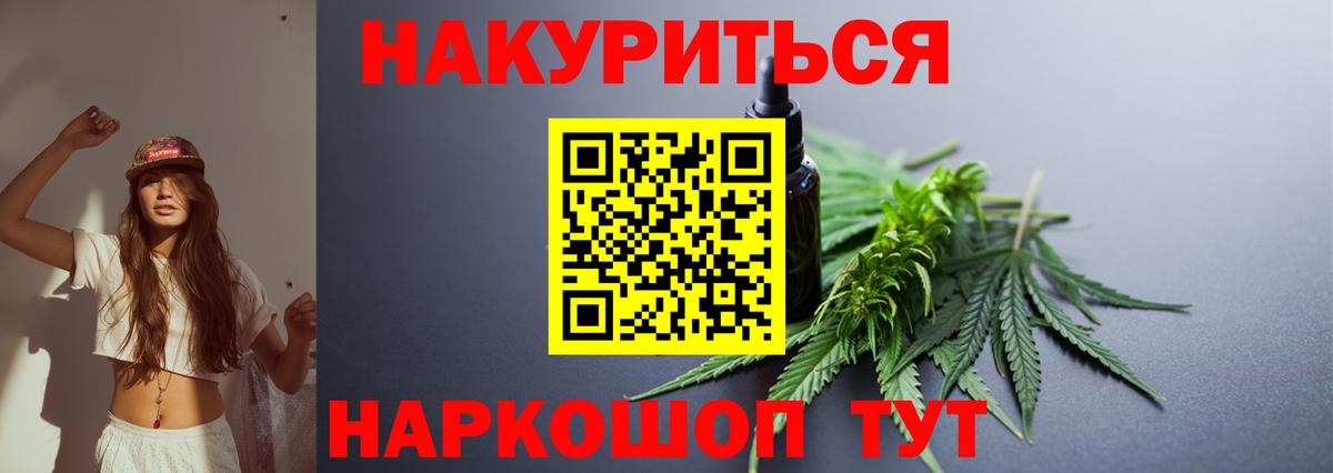 Каннабис White Widow Калининград